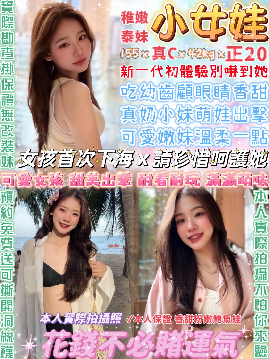極漱桃園外送 海豚 情趣店老闆娘 大波妹